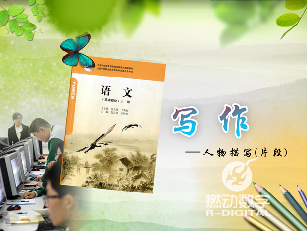 信息化教学设计——语
